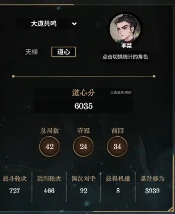 弈仙牌李㵘——气势攻略