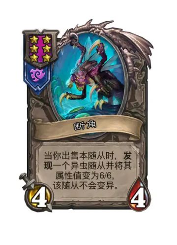 炉石34.0补丁【酒馆】