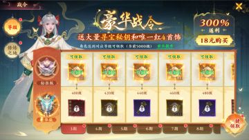 《逆袭的仙王》特权攻略：助力快速成神！