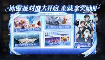 1月9日更新公告：峡谷雪季限时上线，冬日福利等你来领！