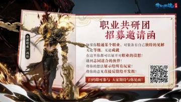 区区致命伤？新装备部位【护心镜】为你保驾护航！