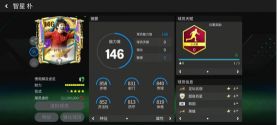 巨星来袭:团队领袖韩国顶级左边锋推荐——朴智星(上)截图