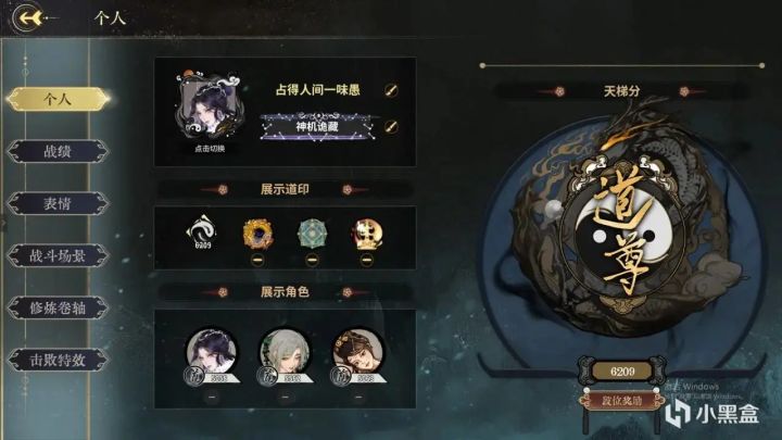 弈仙牌“百家之道”新赛季鸳鸳玩法思路截图