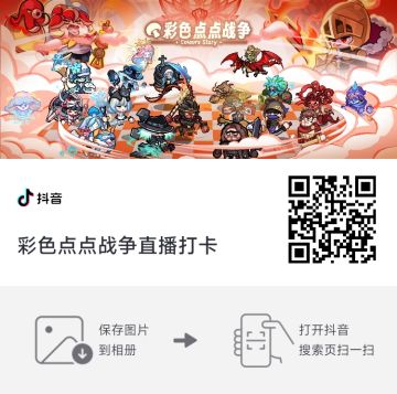 【福利暴击】🎁抖音开播可拿415抽抽到爽！！！（内含礼包码）