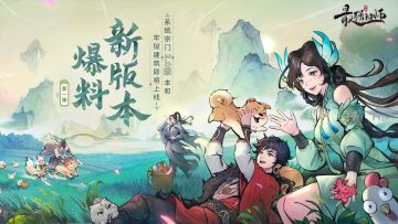 玩法爆料：系统宗门新玩法，牢狱建筑即将上线！