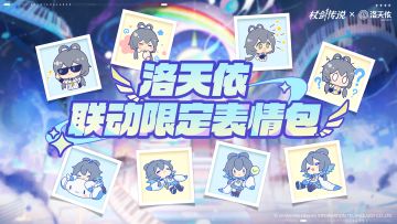 异世界音乐节的打Call新思路，Get√！