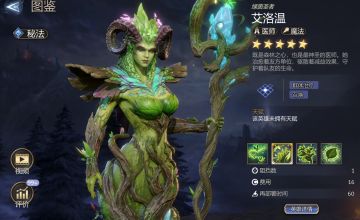 《潮汐守望者》T0奶妈UP池开放！艾洛温&阿纳伊综合测评