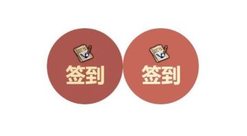 【tap专属签到福利】海量资源等你拿