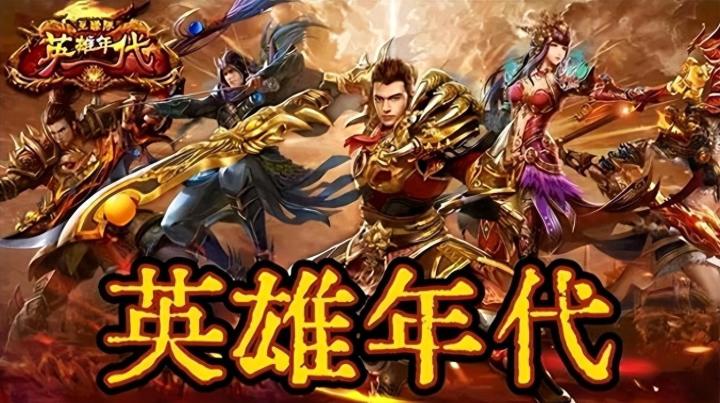 英雄年代手游官网:激昂国战,创新社交,无限可能!截图