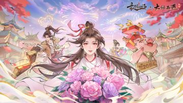 礼包福利|5·20仙缘献礼！