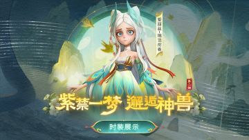 【爱丽丝-瑞羽衔春】时装动态展示！瑞羽轻扬，衔春来报！