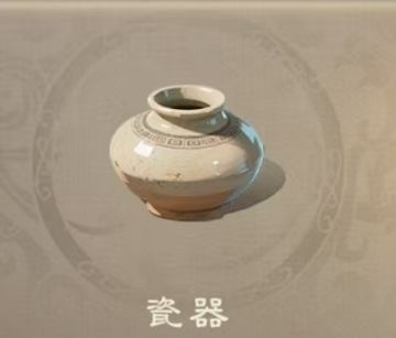 博物偃武丨瓷器