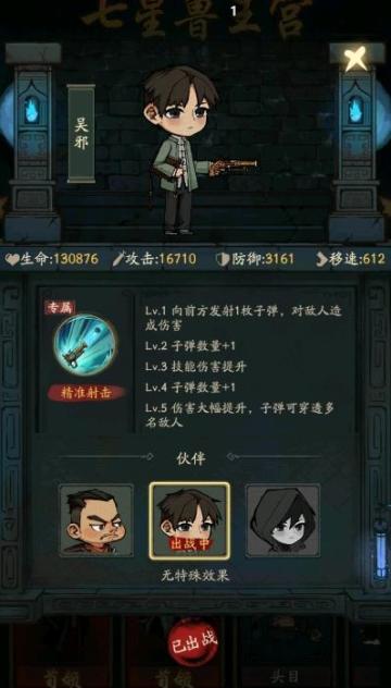 【玩家投稿】盗墓笔记角色攻略——吴邪篇