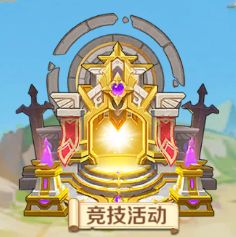 《勇者幻兽录》竞技玩法一览——是时候证明你的实力了！