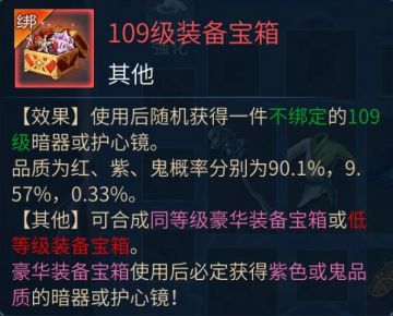 装备宝箱掉落详解，标记功能使用攻略 >>点击开启本周答疑