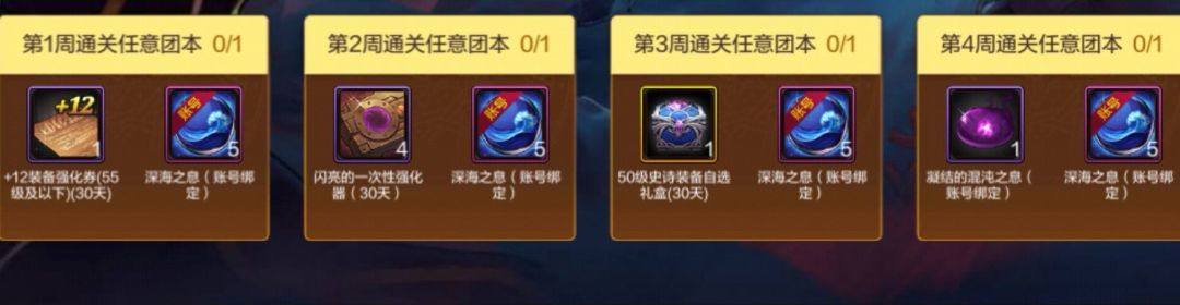 打团豪礼加速多少？再过两周浩海防具直接毕业截图