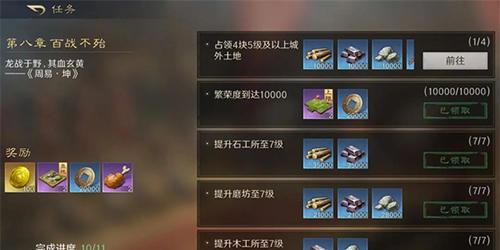 三国谋定天下黄金怎么获得截图