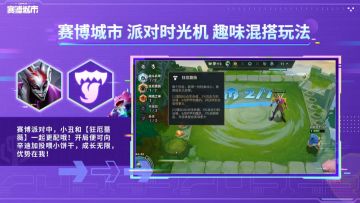 「灵魂莲华」系列新品即将上线！「派对时光机模式」玩法前瞻