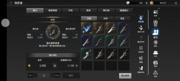 攻略|《暮影战神》装备强化，抢先知！