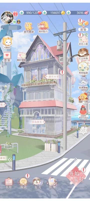 【萌新指南】如何自由搭配套装并展示出来