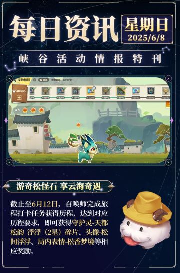 新符文将于6.13登场~选择困难症犯了，二选一你怎么选？