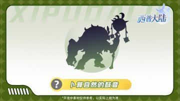 精灵爆料|大自然的萨满&熔岩的守卫者