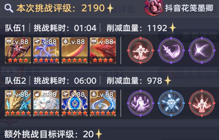元素掌控挑战第三关:霸刃之魂 唐晨+唐舞桐双队打法截图