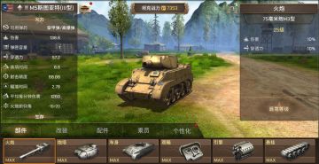 《坦克争锋》M5斯图亚特
