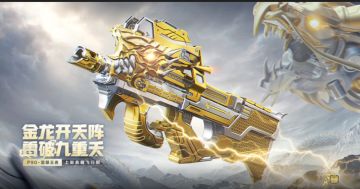 金龙开天阵，雷破九重天，王者武器P90-雷暴王者武器评测