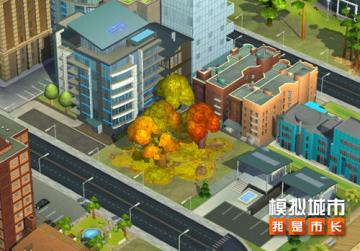 《模拟城市：我是市长》开启探奇之旅限时活动