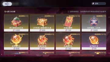 邪魇入侵活动兑换商店物品兑换优先级