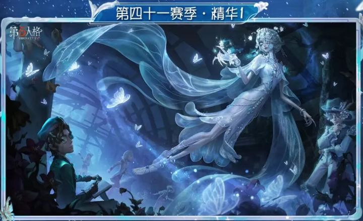 第五人格41赛季奖励全爆料:赛季精华、推理之径&排位珍宝全攻略截图