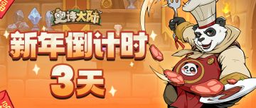 新年倒计时3天丨灯笼挂起年味浓，马儿载福踏春风~