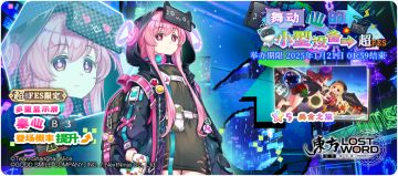 【1月14日祈愿更新公告】