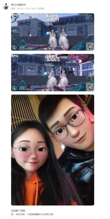 【活动开奖】共赴春日浪漫，一起来尝一把“狗粮”如何？