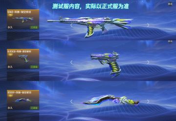 凤雏武器套装裂空紫羽皮肤，实战外观鉴赏