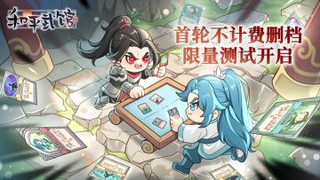 【新游预约】团队新游预约开启中，活动多多！