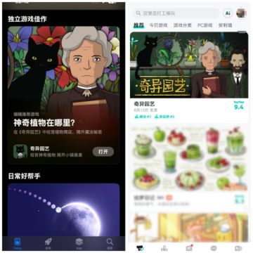 《奇异园艺》移动版正式上线！苹果AppStore推荐首批玩家好评不断