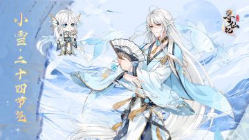 河图寻仙记 | 【小雪】伴清寒有茶亦温暖