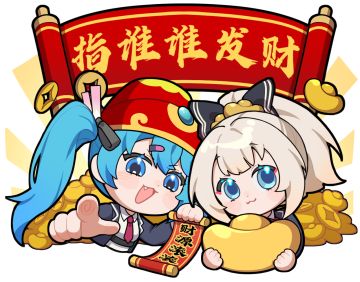 【星导使的日常 · 特辑】发财篇