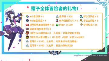 《世界弹射物语》2.5周年前瞻直播回顾