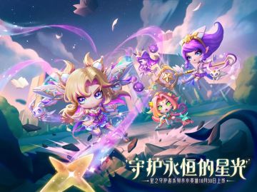 《金铲铲之战》15.7b版本 10月30日更新公告