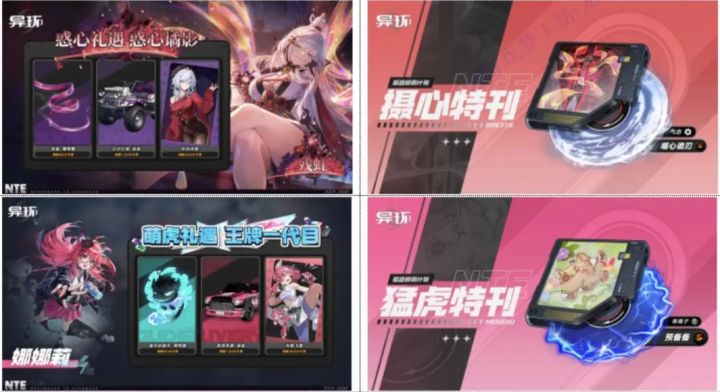 异环1.3上半卡池解析:残虹值得抽吗?残虹+娜娜莉强度与培养攻略截图