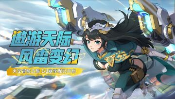 玩法攻略丨裂隙之地新挑战来临，风暴遗迹震撼开启！