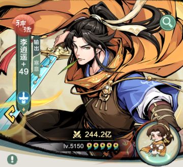 重磅联动 | 逍遥御剑来，携酒除魔去！