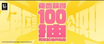 【绝区零】开服180抽奖励获取详解+卡池信息