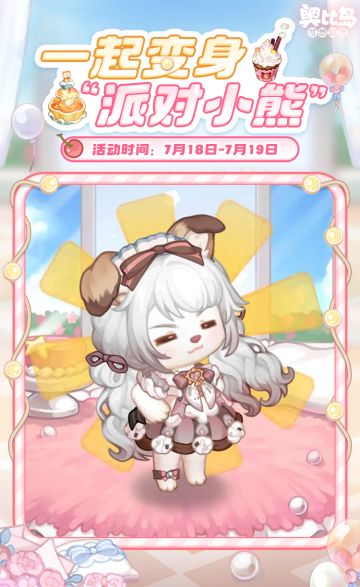 「心愿派」创意染色穿搭