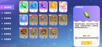 攻略局｜资源兑换不迷路，精明岛主必看！