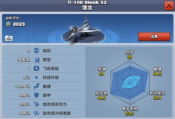 歼-10B Block 52 饿龙