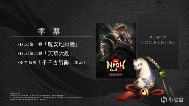 仁王3DLC第一弹「庆安地狱变」上线！新武器、新剧情、爽玩！截图
